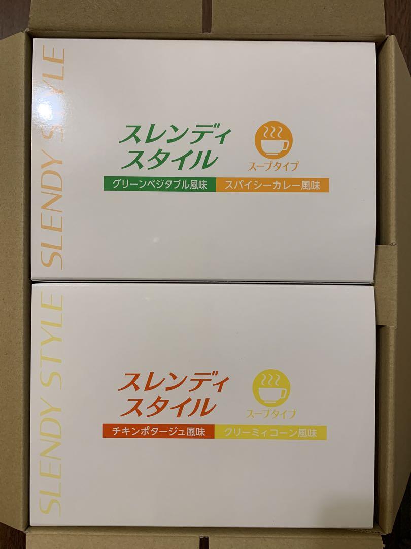 スレンディスタイル　スープタイプ　IVYアイビー化粧品 スレンディスタイル スープタイプ IVYアイビー化粧品