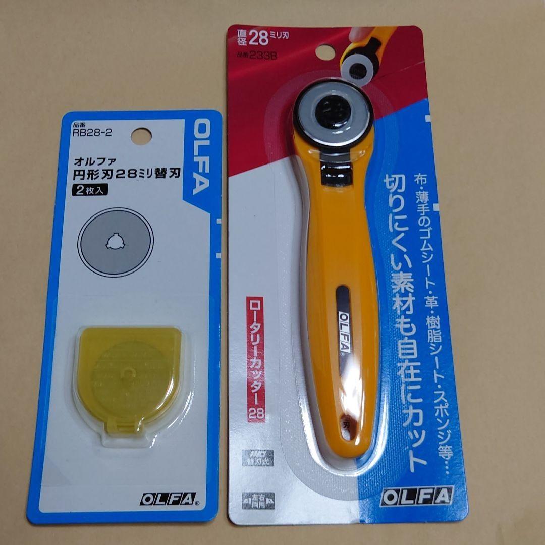OLFAロータリーカッター28ミリ替刃２枚セットオルファ