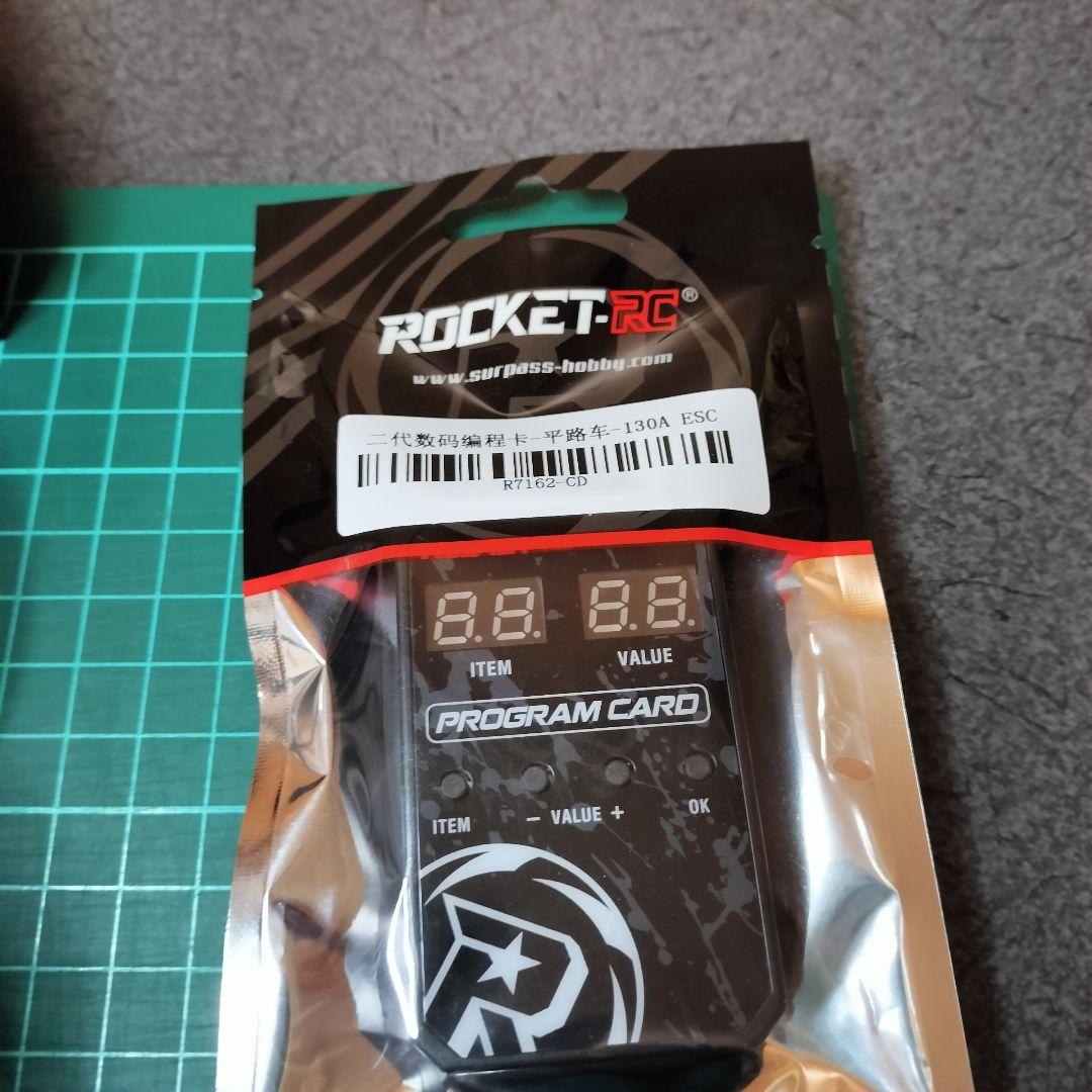 ROCKET-RC 130A ESC 6V/5A BEC 新品未使用
