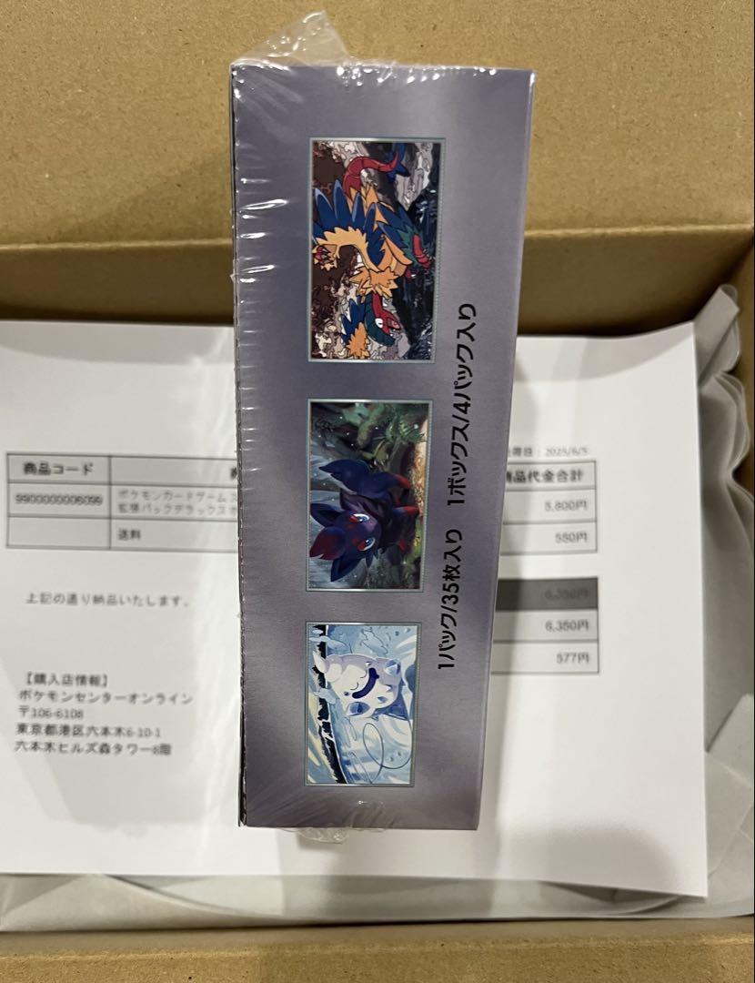 ホワイトフレア 拡張パックデラックス 1BOX - メルカリ