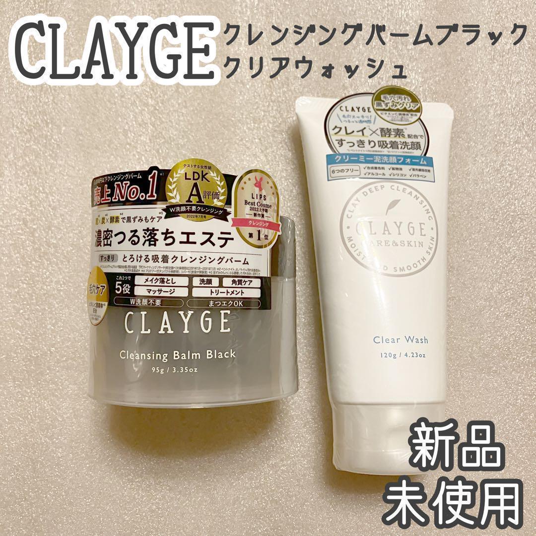 クレージュ クレンジングバーム メイク落とし 万能クレンジング クリアウォッシュ