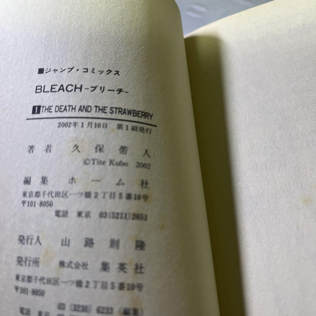 ブリーチ全巻 全巻初版 1〜74巻セット