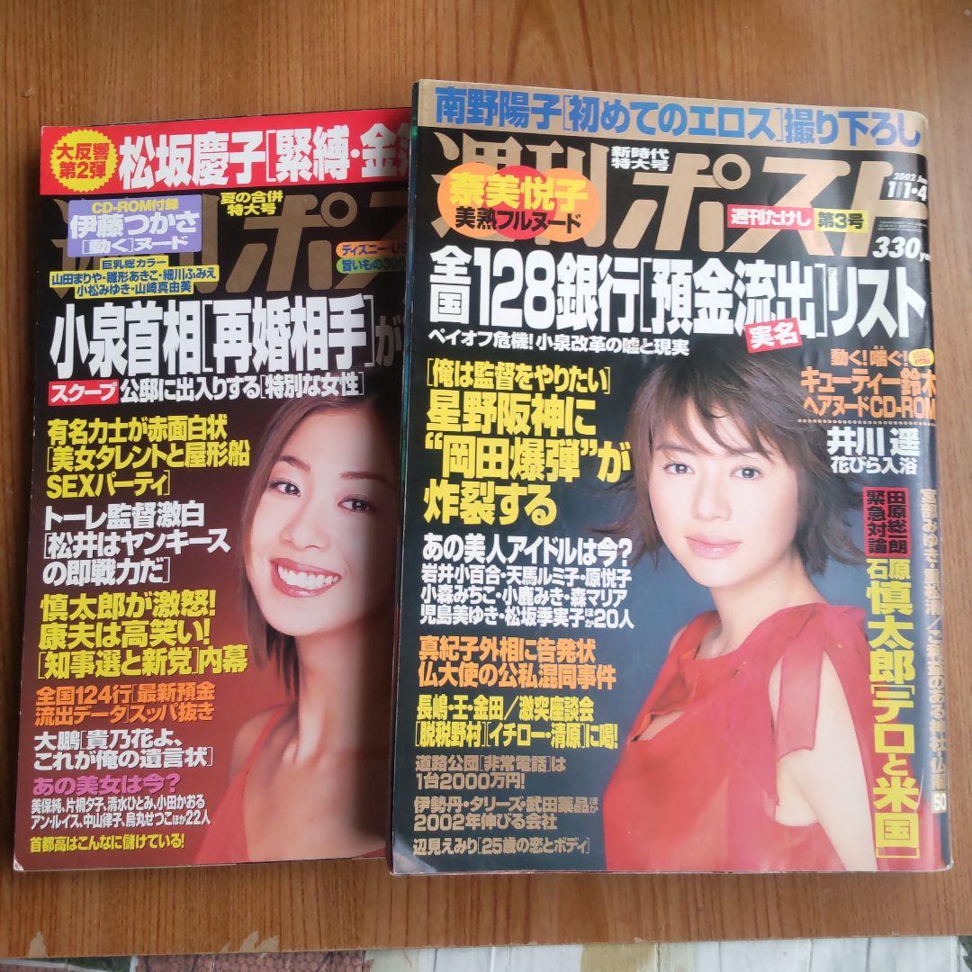 伊藤つかさヌード 週刊ポスト 伊藤つかさ、キューティ鈴木 - メルカリ