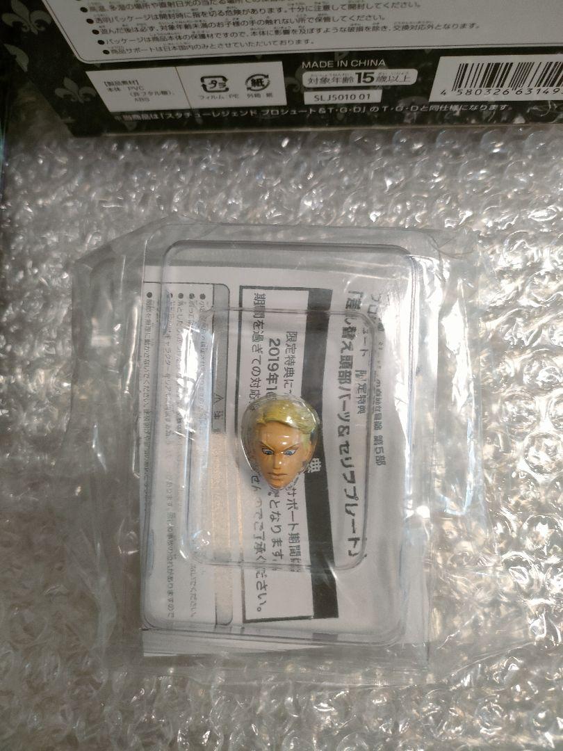 メディコス 超像可動 プロシュート スタチューレジェンド T・G・D 限定特典付