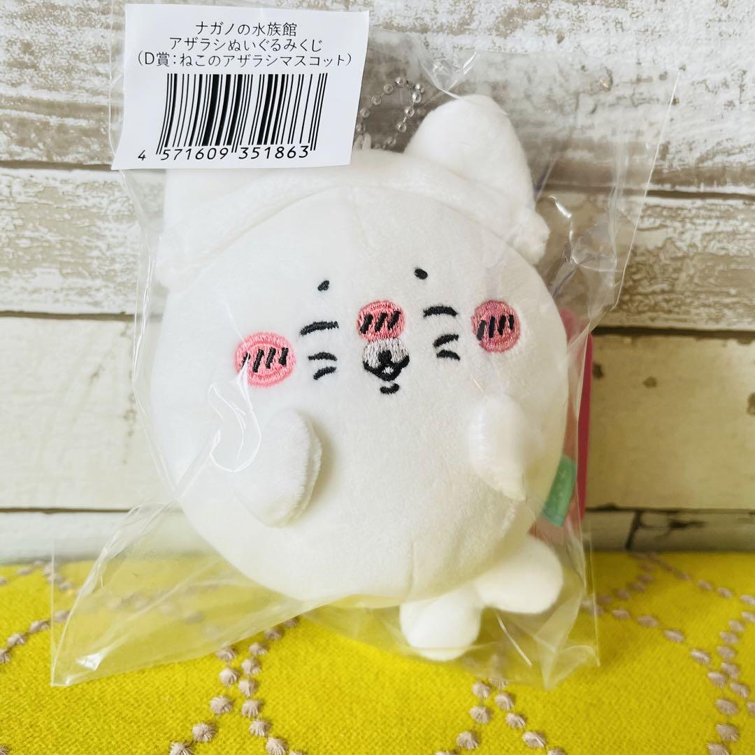 ちいかわ」原作・ナガノ先生の「アザラシ」が豪華くじに！A賞の