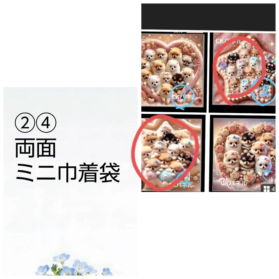 ハンドメイド(きゃんべる様)