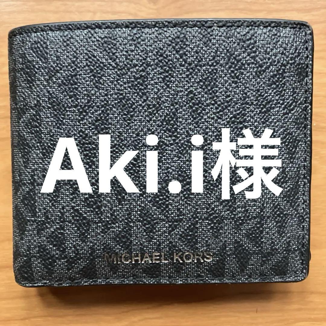 MICHAEL KORS 二つ折り財布