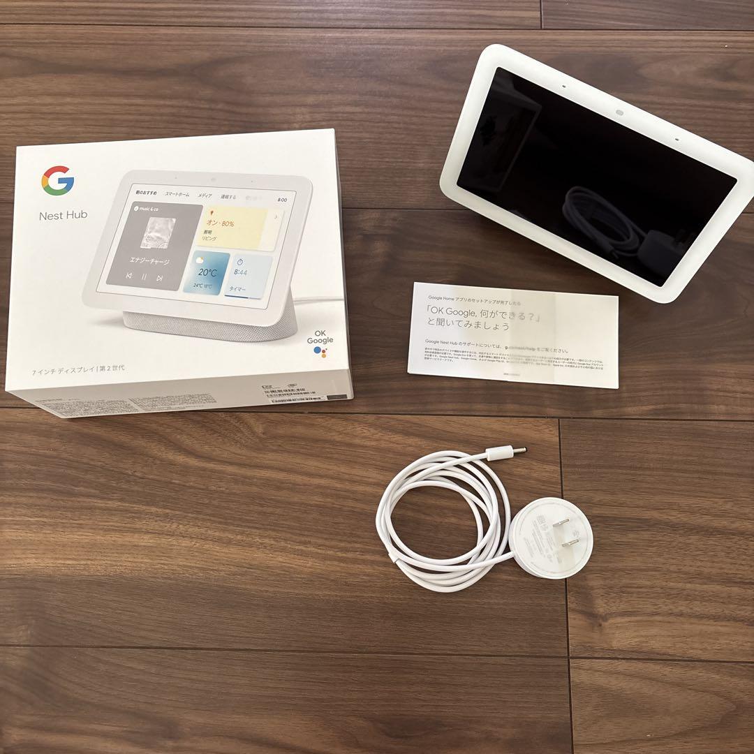 Google Nest Hub ホワイト　第2世代　新品未使用品　即日発送可能 新品、未開封】Google Nest Hub 第二世代 ホワイト - メルカリ