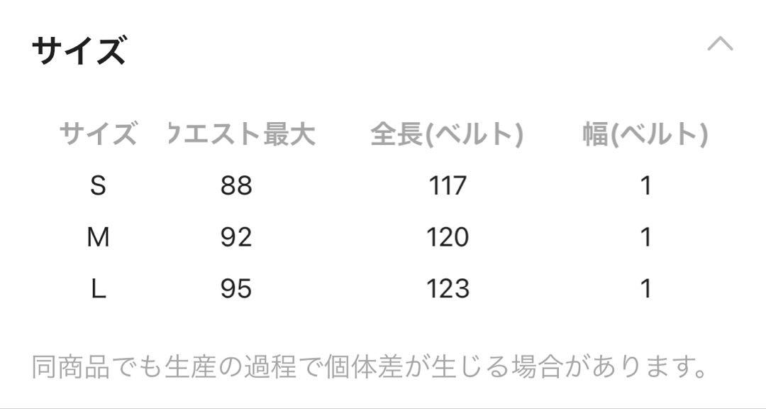 Niko and… ニコアンド BELT BARREL DENIMU