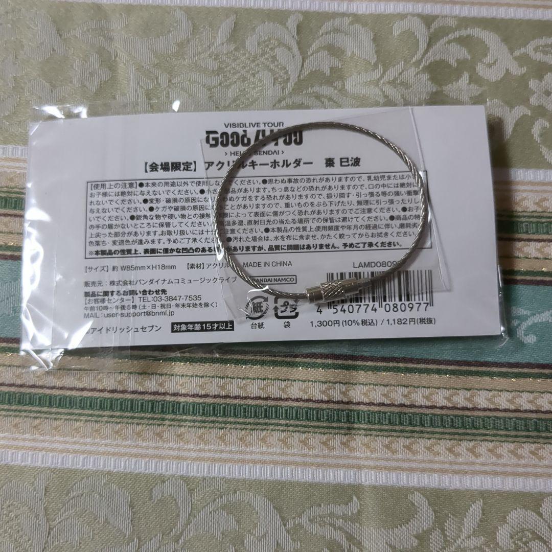 アイナナ 棗 巳波 仙台 G4Y バッグ アクキー アクスタ ポスト