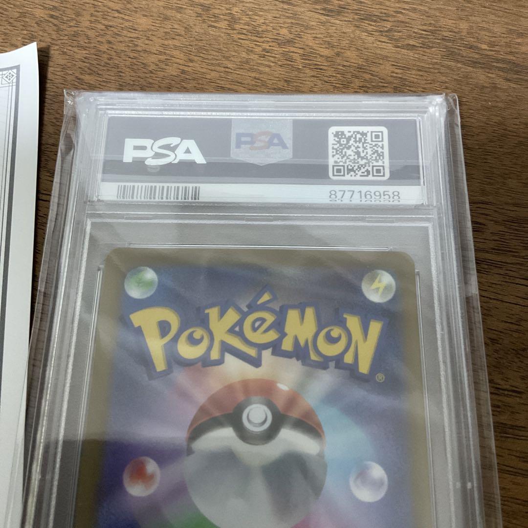 ポケモンカードゲーム　おじょうさま sr psa10