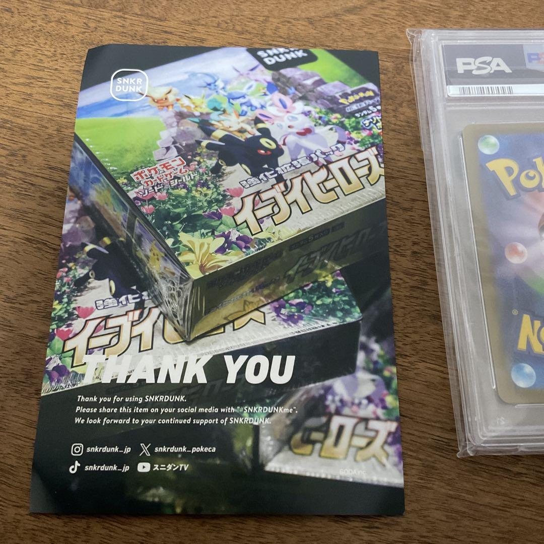 ポケモンカードゲーム　おじょうさま sr psa10