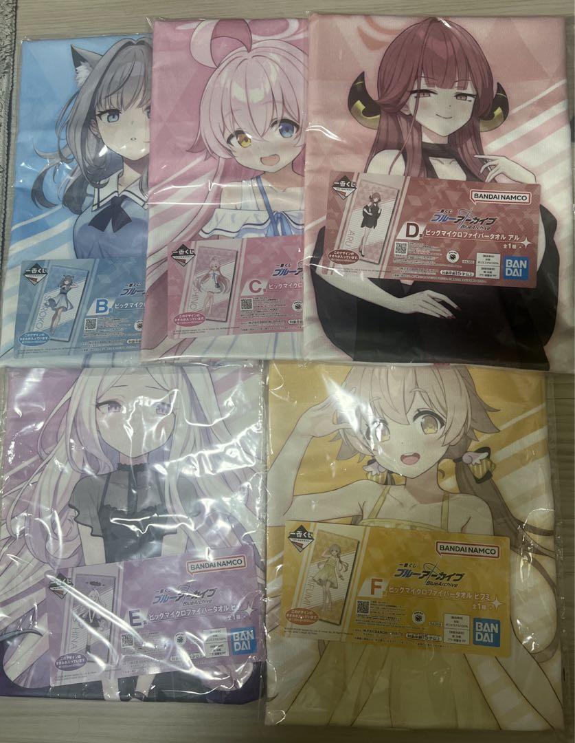 ブルーアーカイブ 一番くじ ビッグマイクロファイバータオル ブルーアーカイブ 一番くじ ビッグマイクロファイバータオル