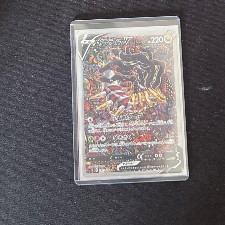 ギラティナsa 極美品 ギラティナsa 極美品
