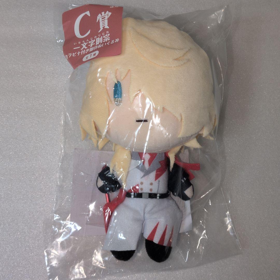 刀剣乱舞 御伴くじその3 ラストゲット A賞 B賞 C賞 カラビナ付き