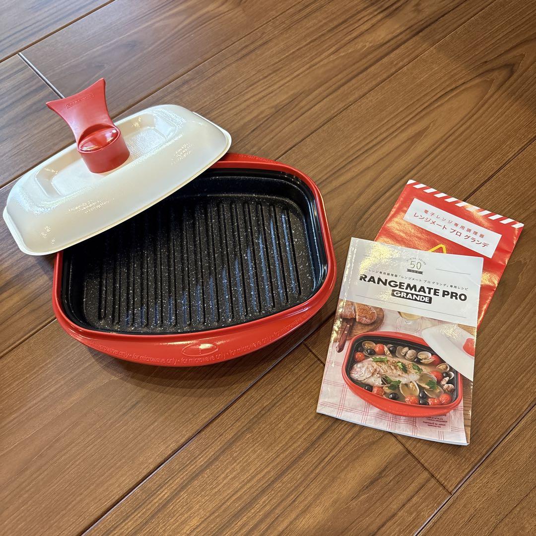 RANGEMATE PRO GRANDE 電子レンジ専用調理器 - メルカリ