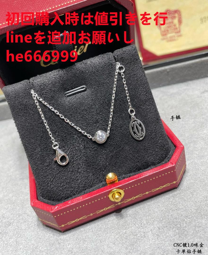 CARTIER ブレスレットU