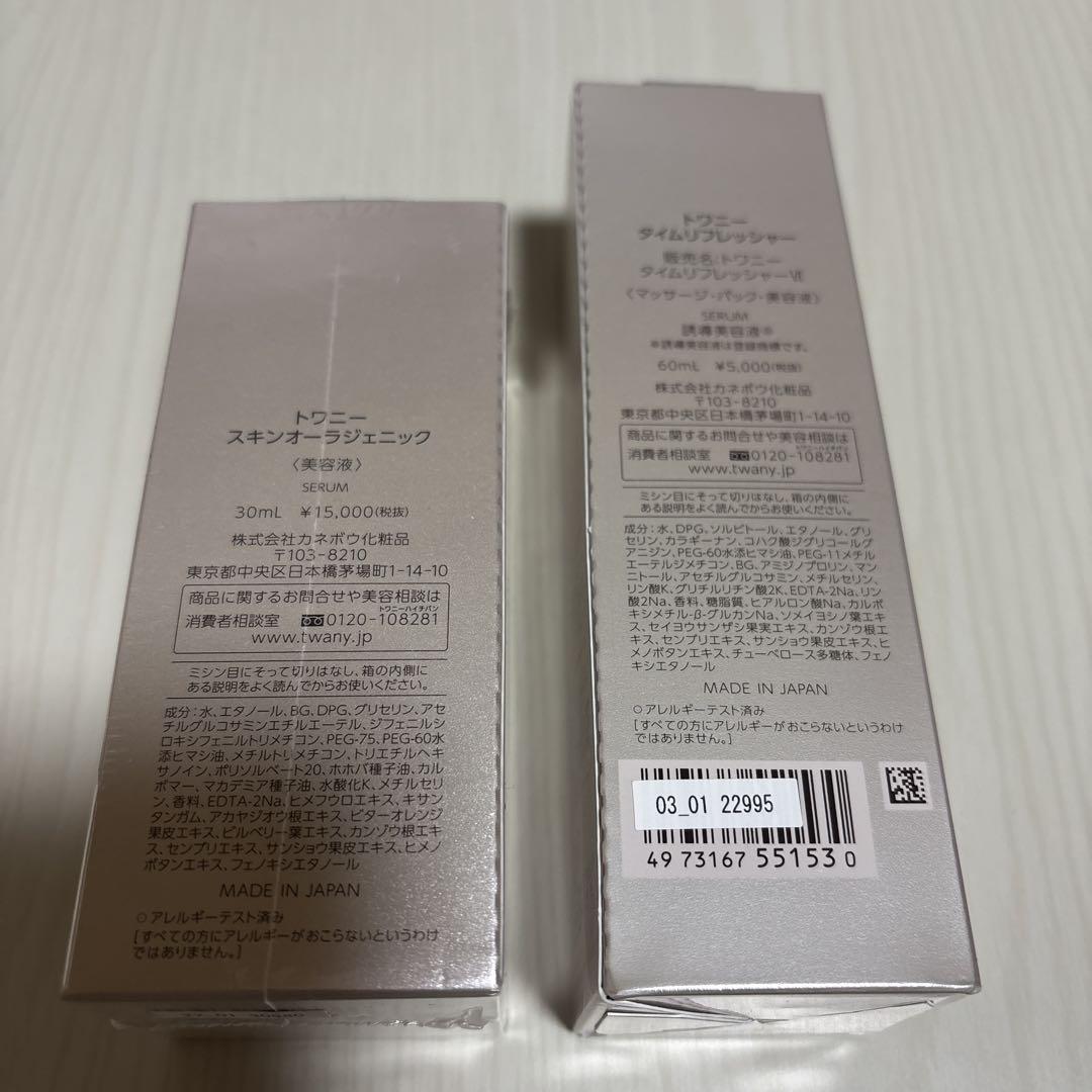 美容液 TWANY Skin Auragentic & Time Refresher