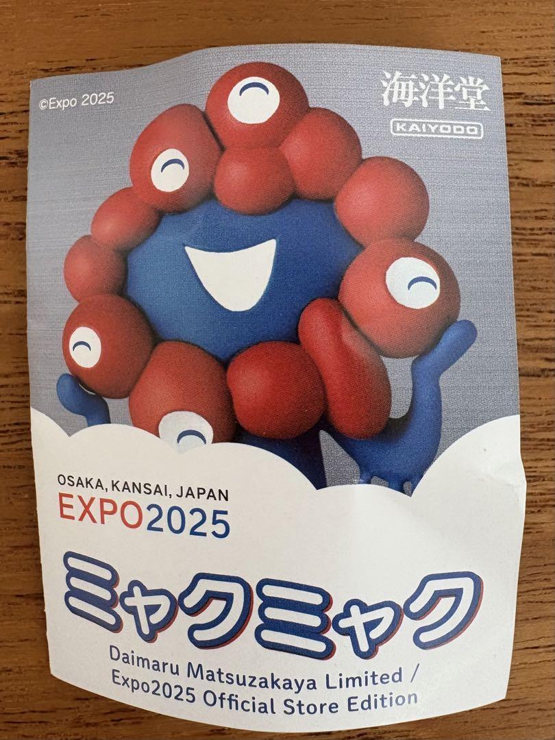 ミャクミャク フィギュア EXPO2025 限定版 - メルカリ