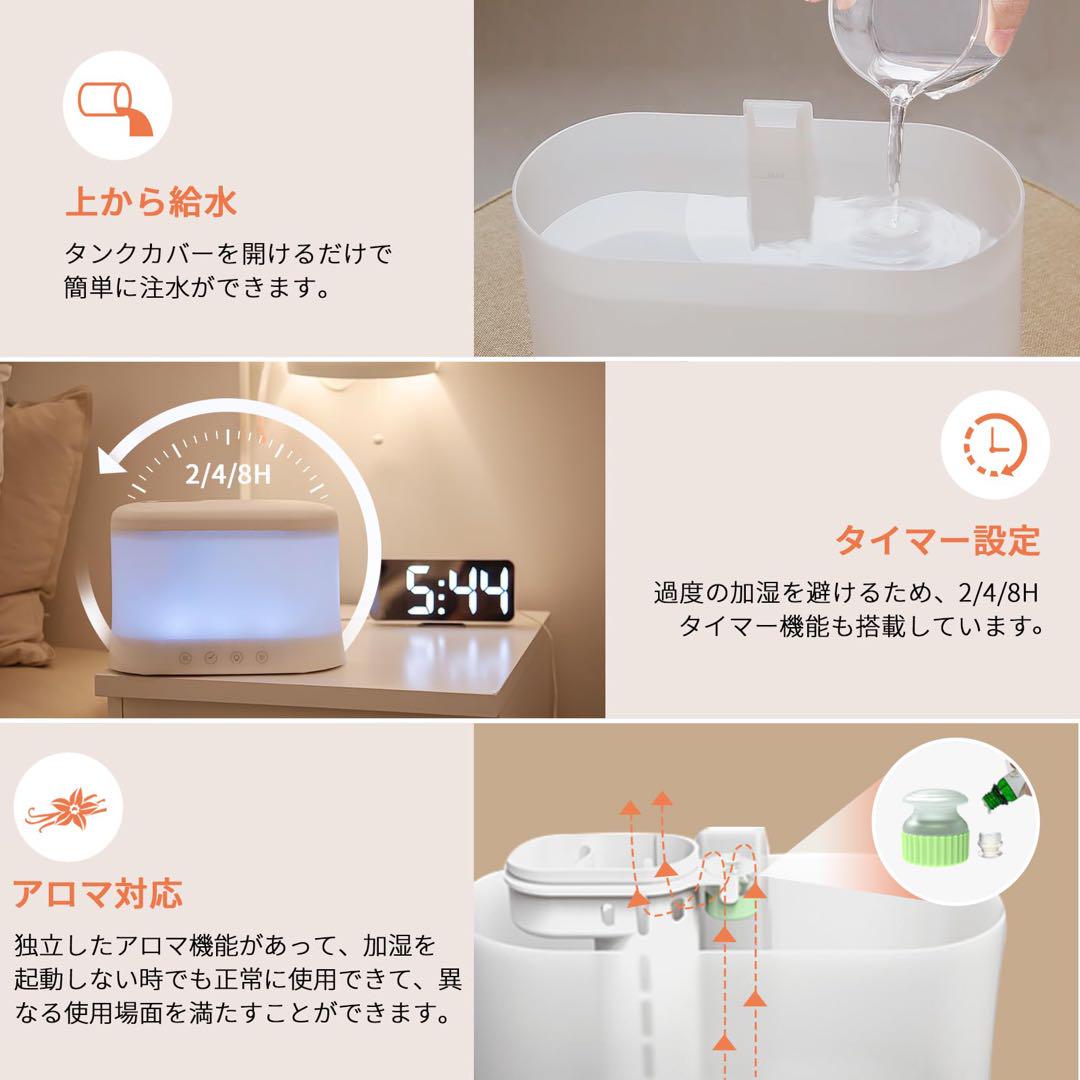 ★加湿器 卓上 アロマディフューザー 1.8L 超音波式 タイマー 12畳対応