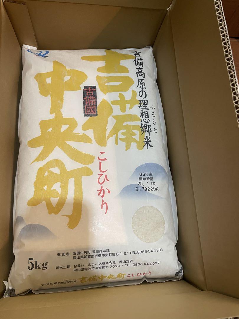 1月下旬精米　お米　コシヒカリ　15kg(5kg×3袋)　令和6年産
