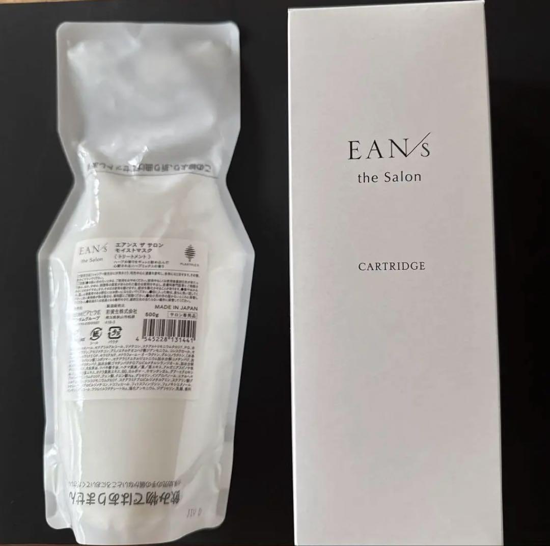 エアンス カートリッジ モイストマスク セット