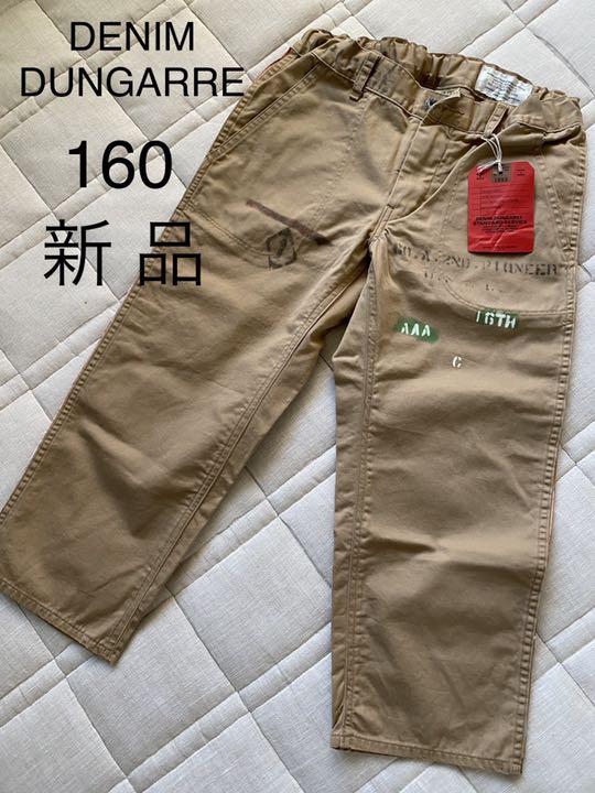 ★おちやん様専用❗️DENIM DUNGARRE 160 パンツ