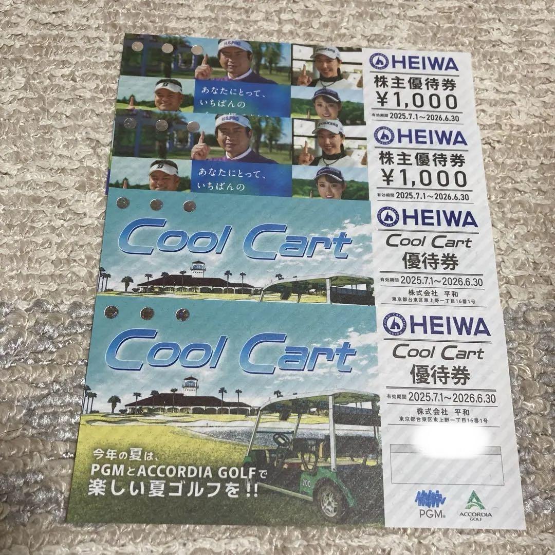 HEIWA株主優待券、Cool Cart優待券 HEIWA Cool Cart 優待券 - メルカリ