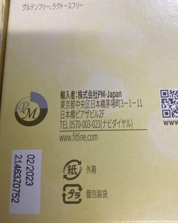 ドイツPM FitLine オプティマル3点 Aセット - メルカリ ドイツPM FitLine オプティマル3点 Aセット - メルカリ