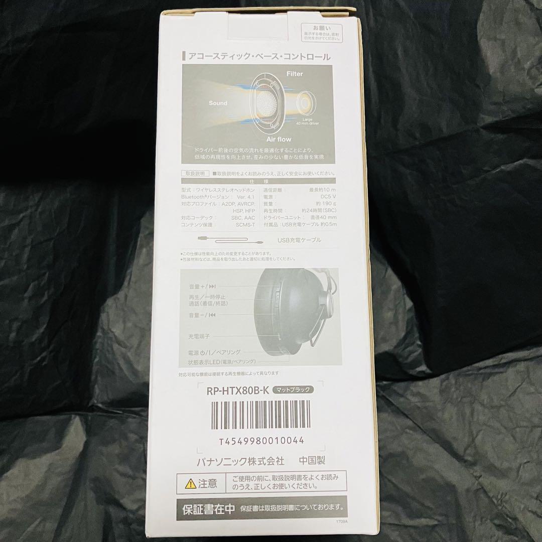 パナソニック ワイヤレスステレオヘッドホン RP-HTX80B-K