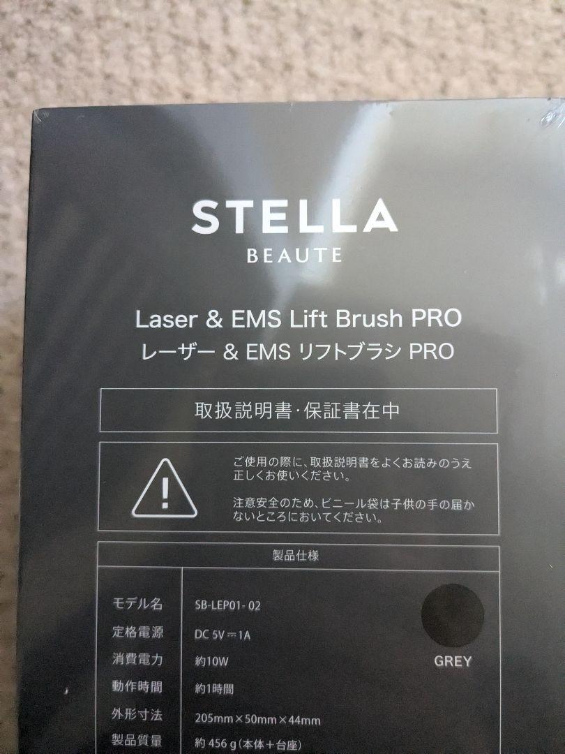 ステラボーテLaser