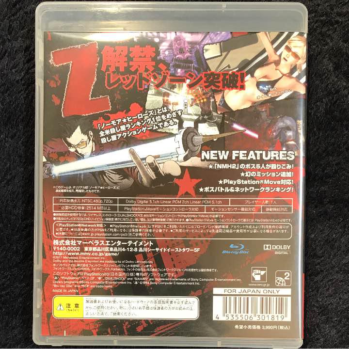 メルカリ ノーモア ヒーローズ レッドゾーンエディション Ps3 家庭用ゲームソフト 999 中古や未使用のフリマ メルカリ ノーモア ヒーローズ レッドゾーンエディション Ps3 家庭用ゲームソフト 999 中古や未使用のフリマ