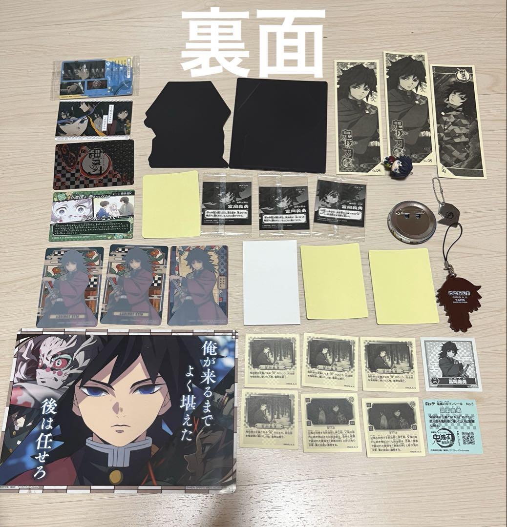 鬼滅の刃 冨岡義勇セット ♡ - メルカリ