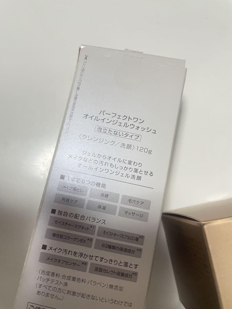 Perfect One オイルインジェルウォッシュ 美容液 セット