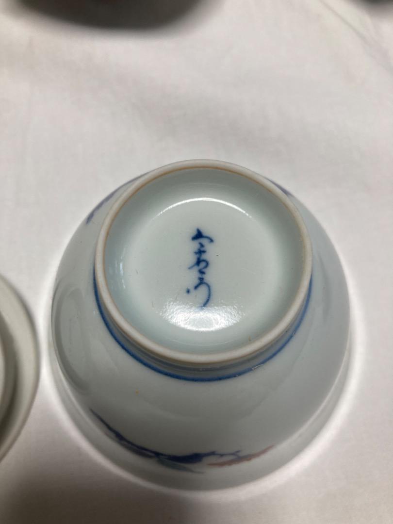 今右衛門　茶器セット 柘榴絵