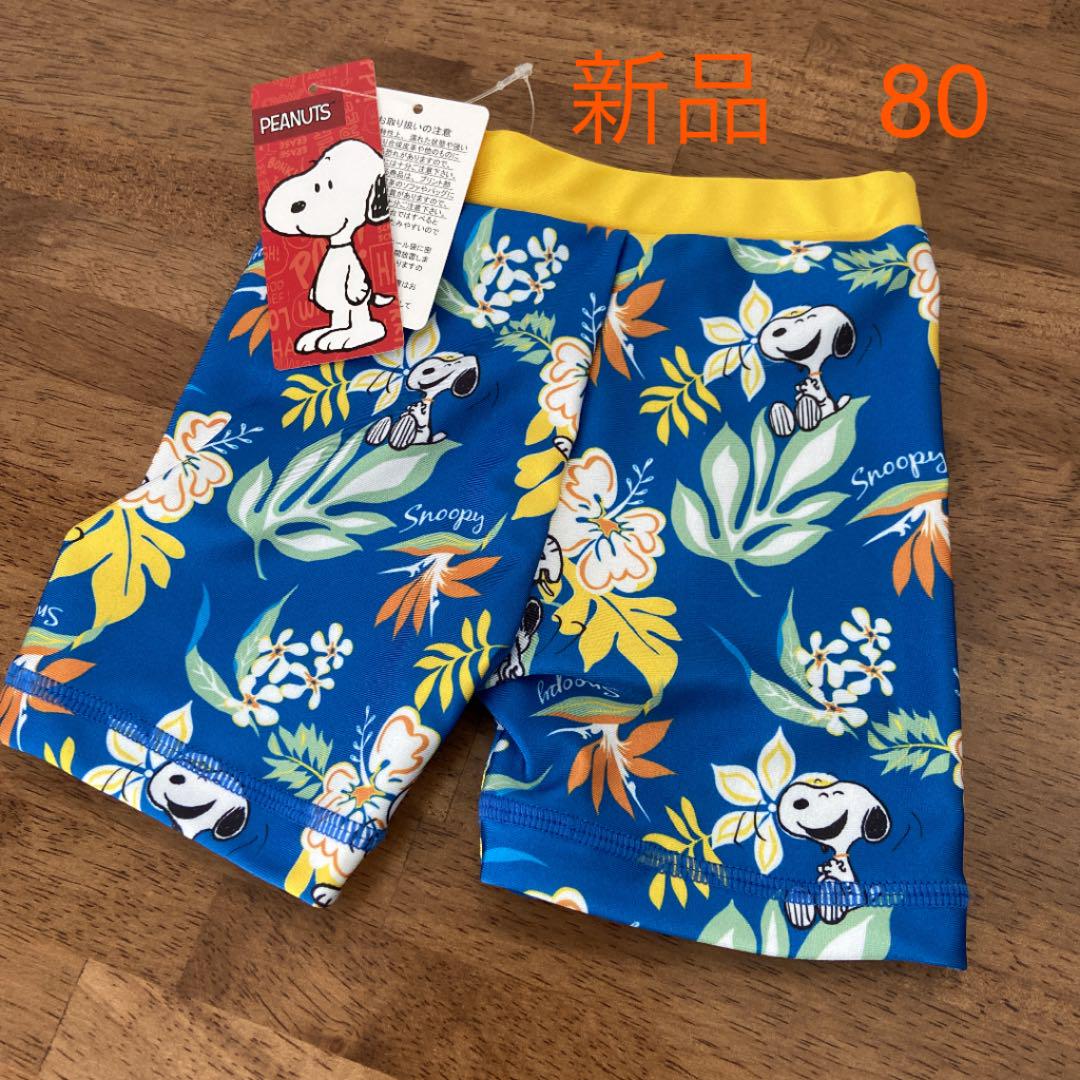 新品 スヌーピー 水着 80 男の子