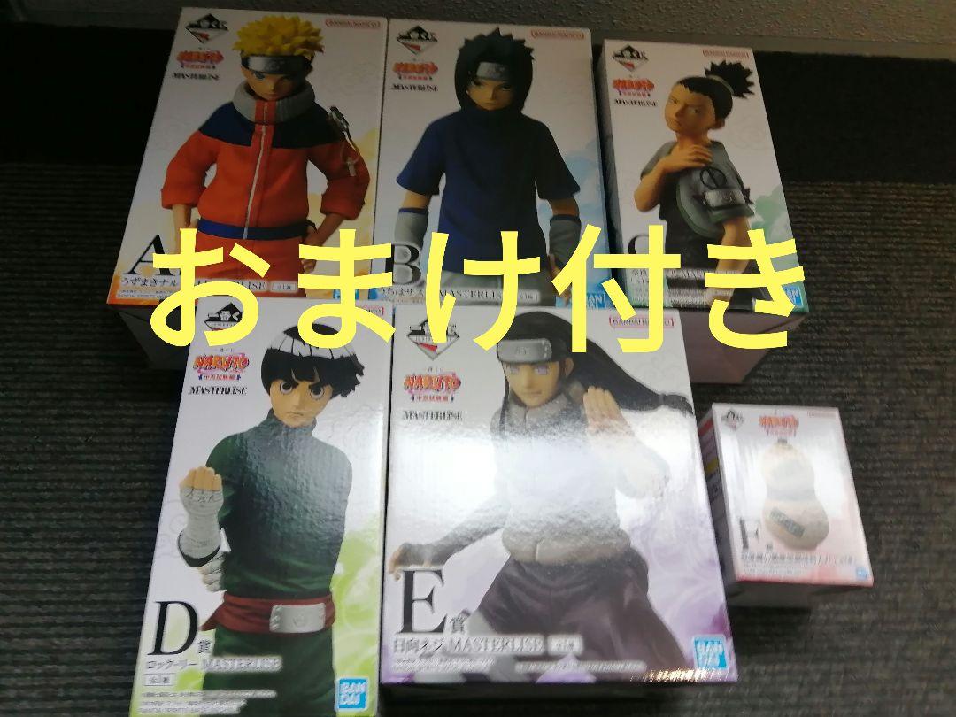 ナルト一番くじ　A賞　B賞　C賞　D賞　E賞　F賞