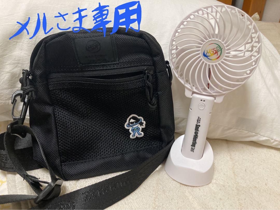 メル様専用】MSSPグッズセット 【10%OFF】 kandjietfreres.com
