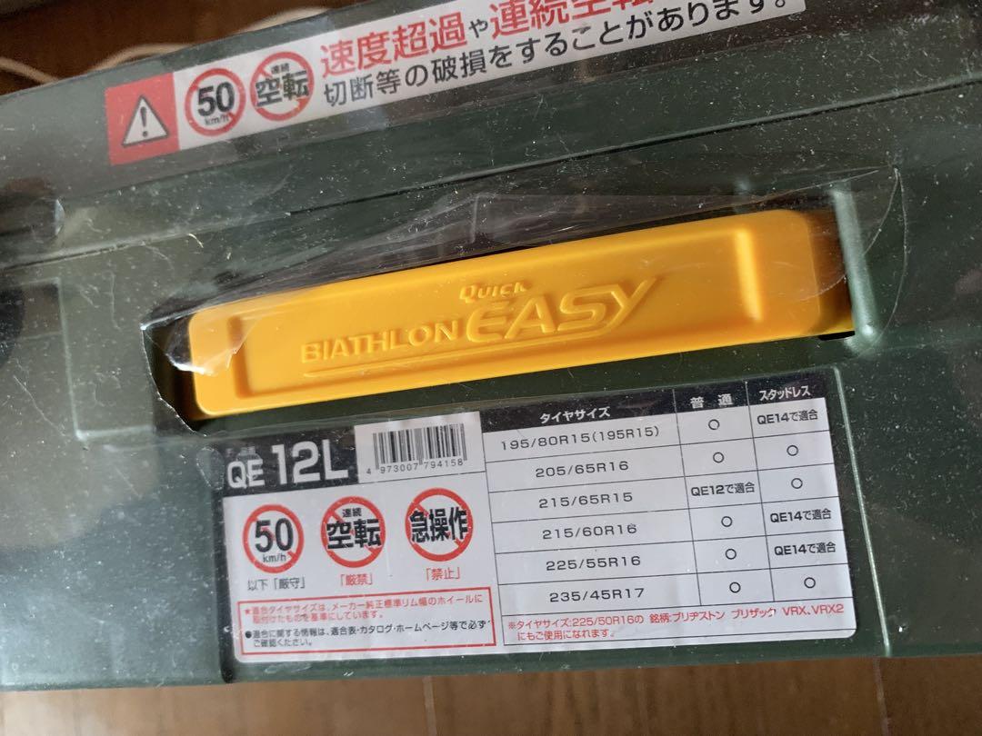 タイヤチェーンQE12L