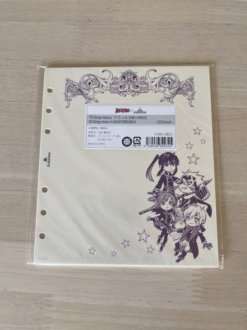 【新品未使用】D.Gray-man アシュフォードHB×WA5 リフィル