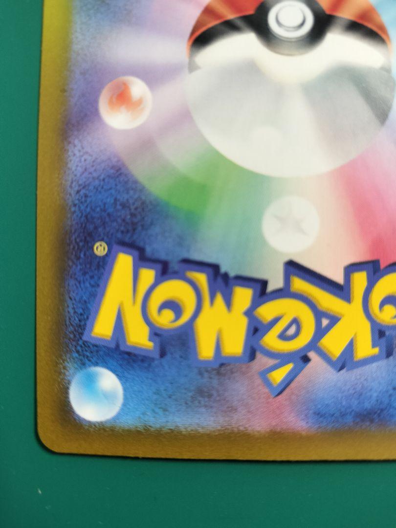 ポケモンカードゲーム　テラスタルフェス　シャワーズ　SAR