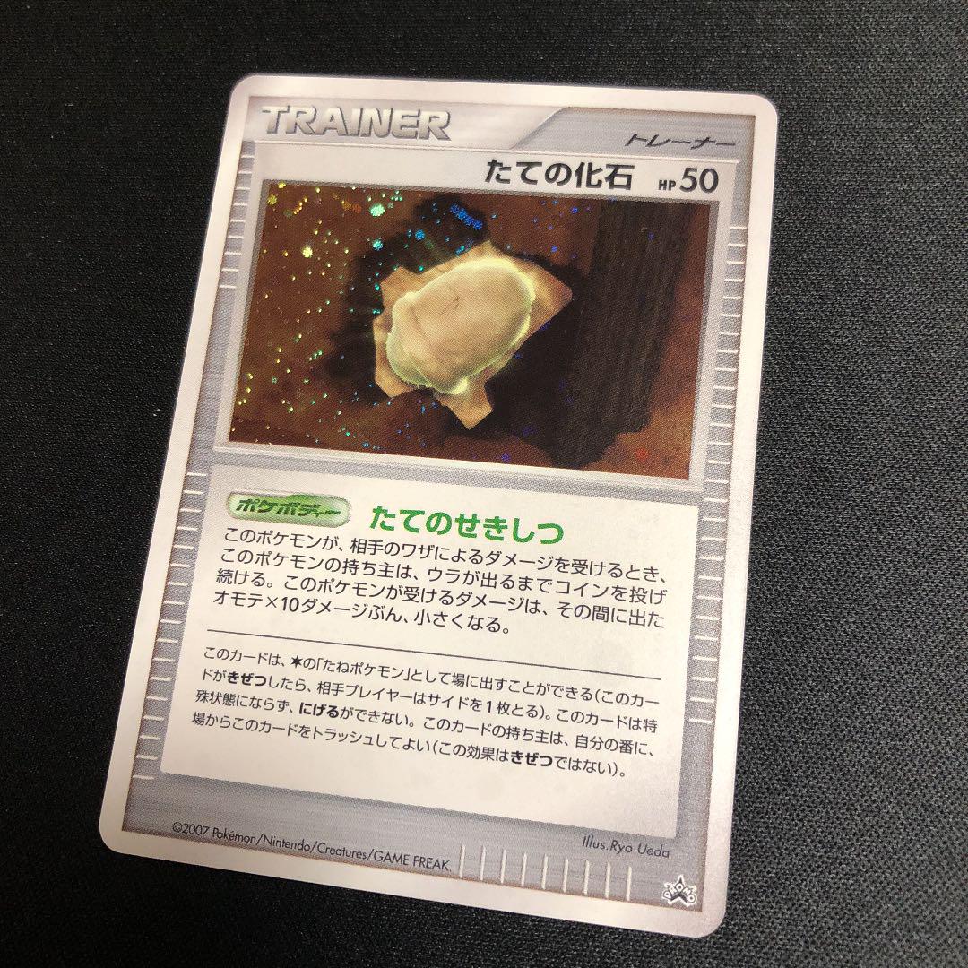 新品得価 ポケモンカード たての化石 プロモ セット 3zhaZ-m10653334055 超貴重 ずがいの化石 爆買い豊富な
