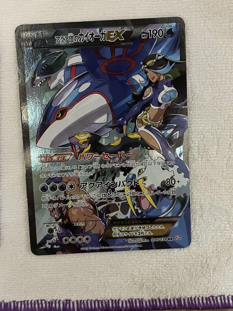 マグマ団のグラードンEX アクア団のカイオーガEX