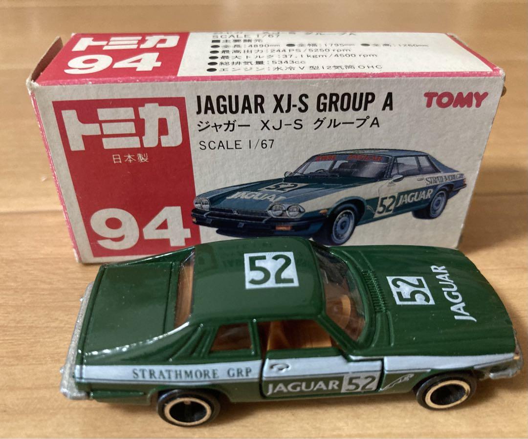 トミカ ジャガー XJ-S グループA 1/67 箱付き 日本製