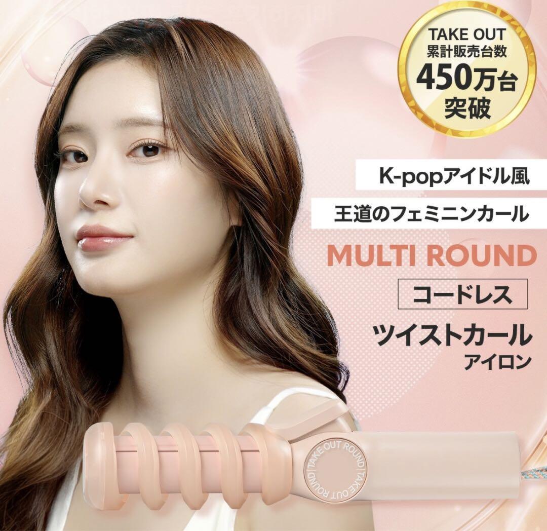 マルチラウンド カール ヘアアイロン コードレス 持ち運び 巻き髪