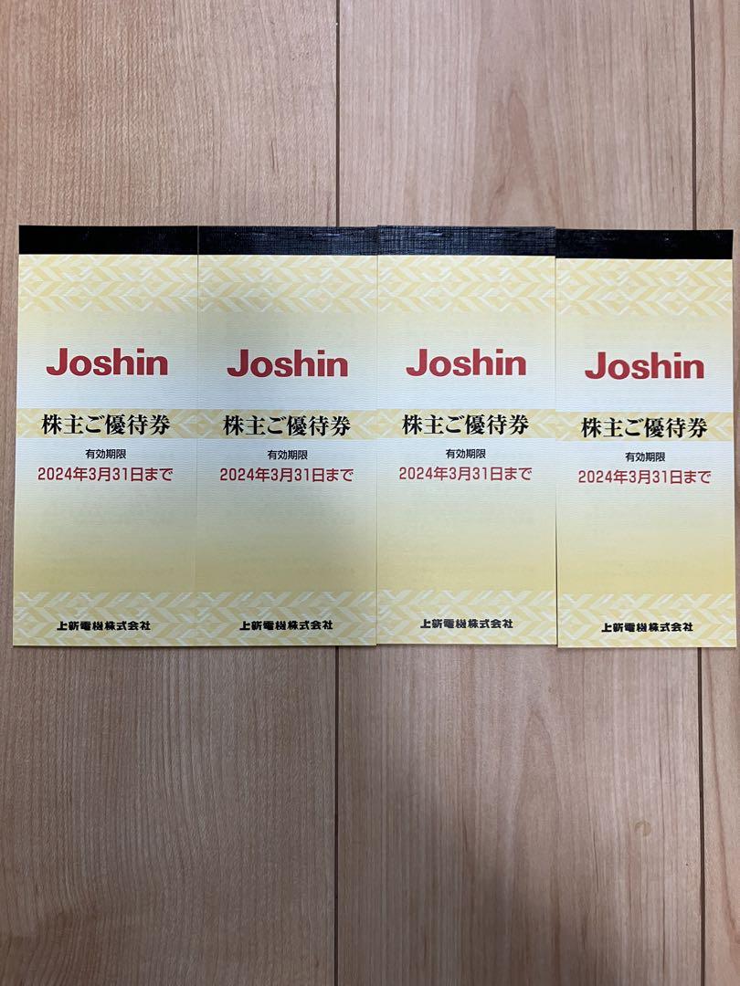 上新電機(Joshin)  株主優待券 4冊セット 2万円分