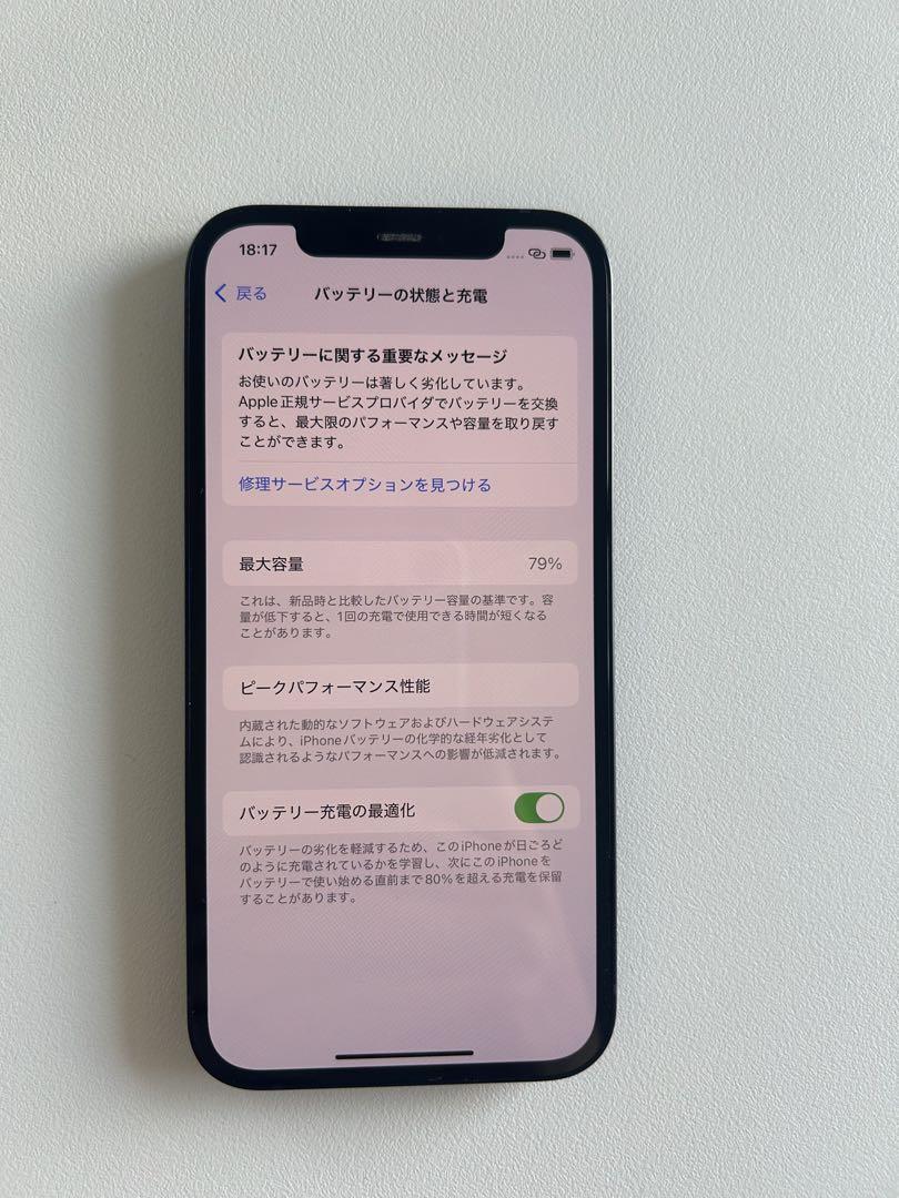 Apple iPhone12 64GB ブラック SIMフリー: 中古
