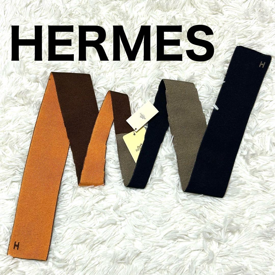 き エルメス ネクタイ ニットタイ キャトルタン 4wavHERMES