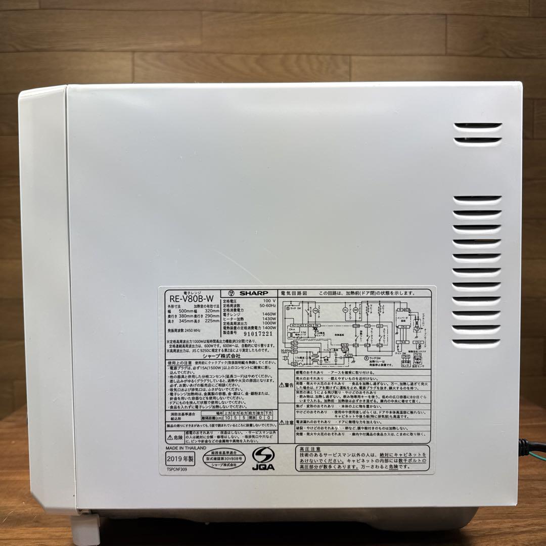 SHARP シャープ　オーブンレンジ 多機能　RE-V80B 2019年式