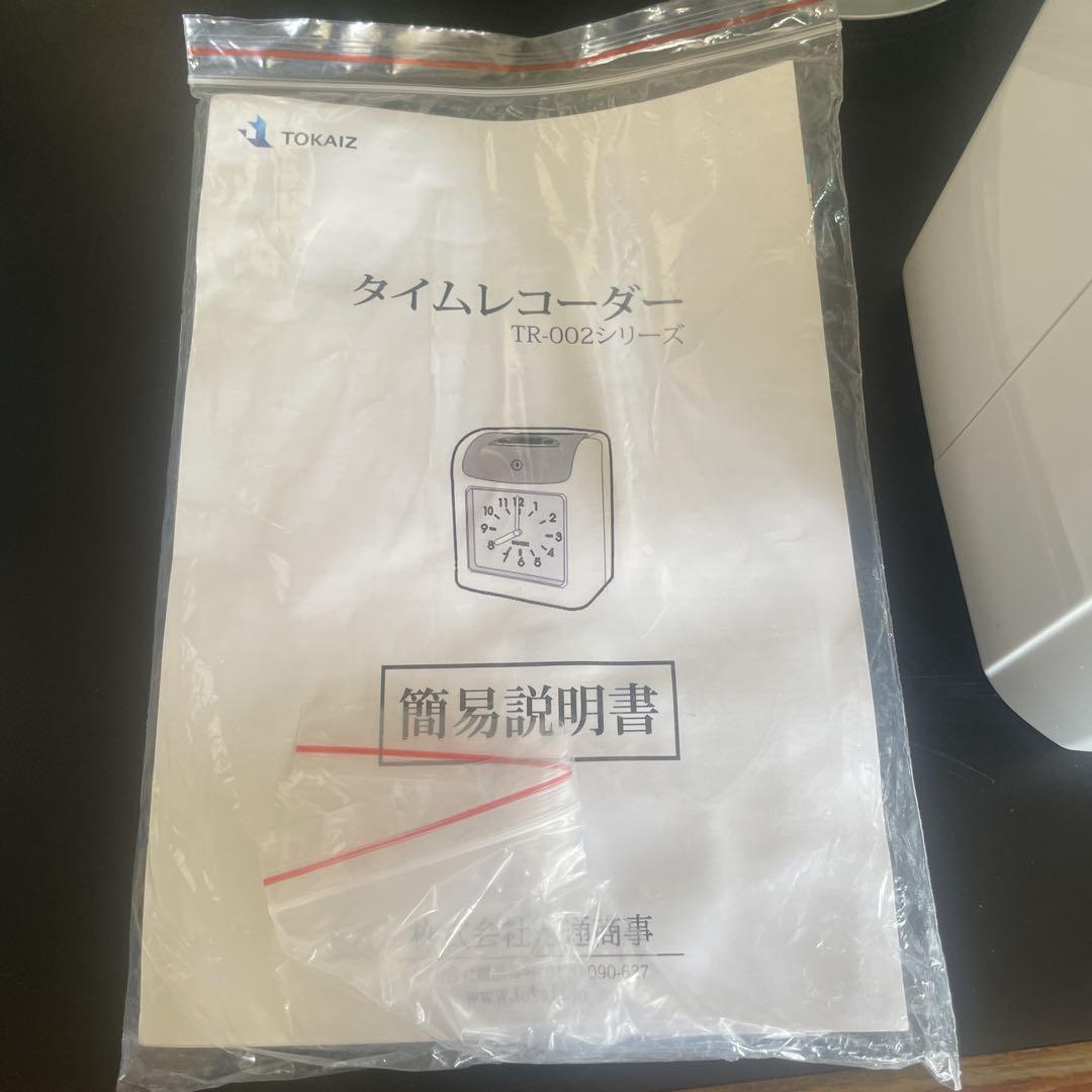 タイムレコーダー TR-002シリーズ タイムカード付き